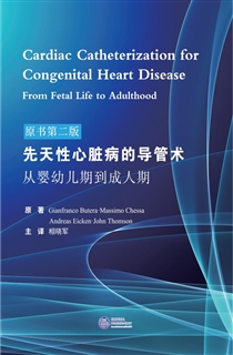 先天性心脏病的导管术：从婴幼儿期到成人期
