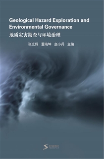 地质灾害勘查与环境治理