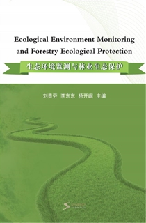 生态环境监测与林业生态保护