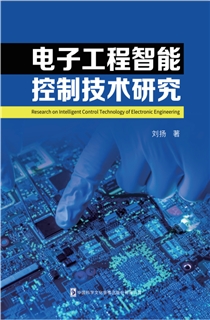 电子工程智能控制技术研究