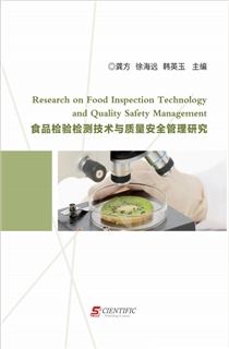 食品检验检测技术与质量安全管理研究