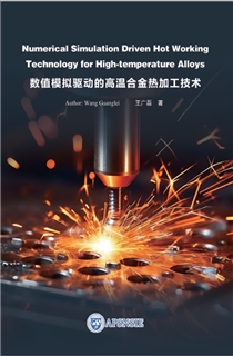 数值模拟驱动的高温合金热加工技术