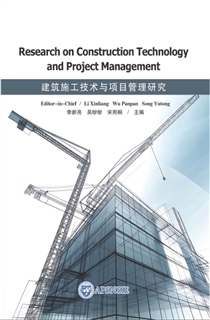 建筑施工技术与项目管理研究