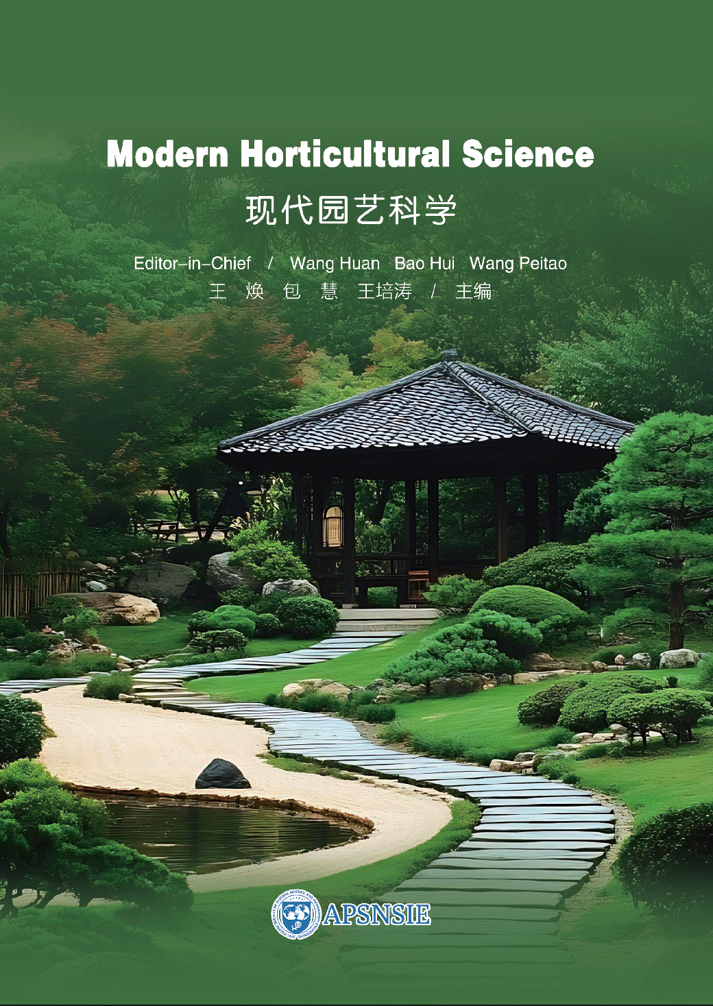 Modern Horticultural Science 现代园艺科学