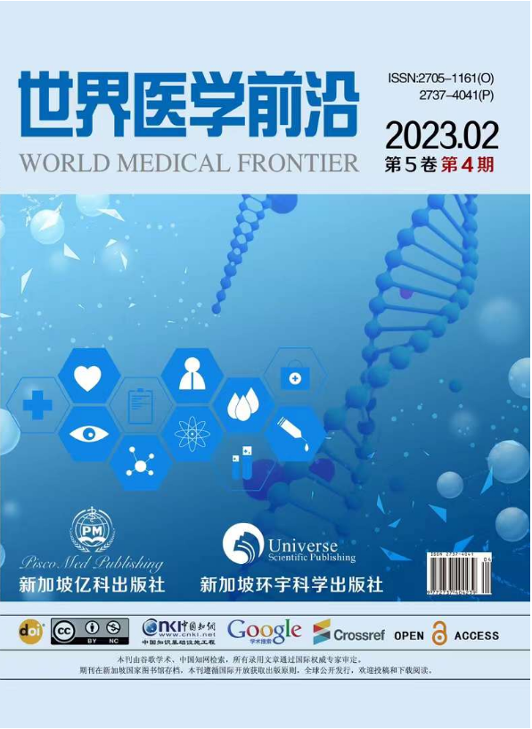 世界医学前沿