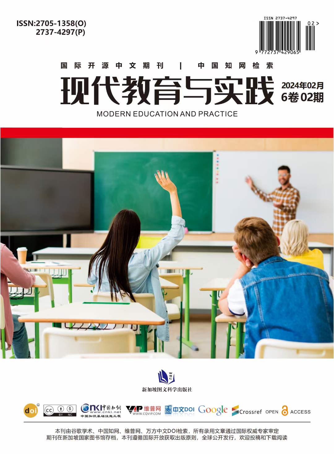 现代教育与实践