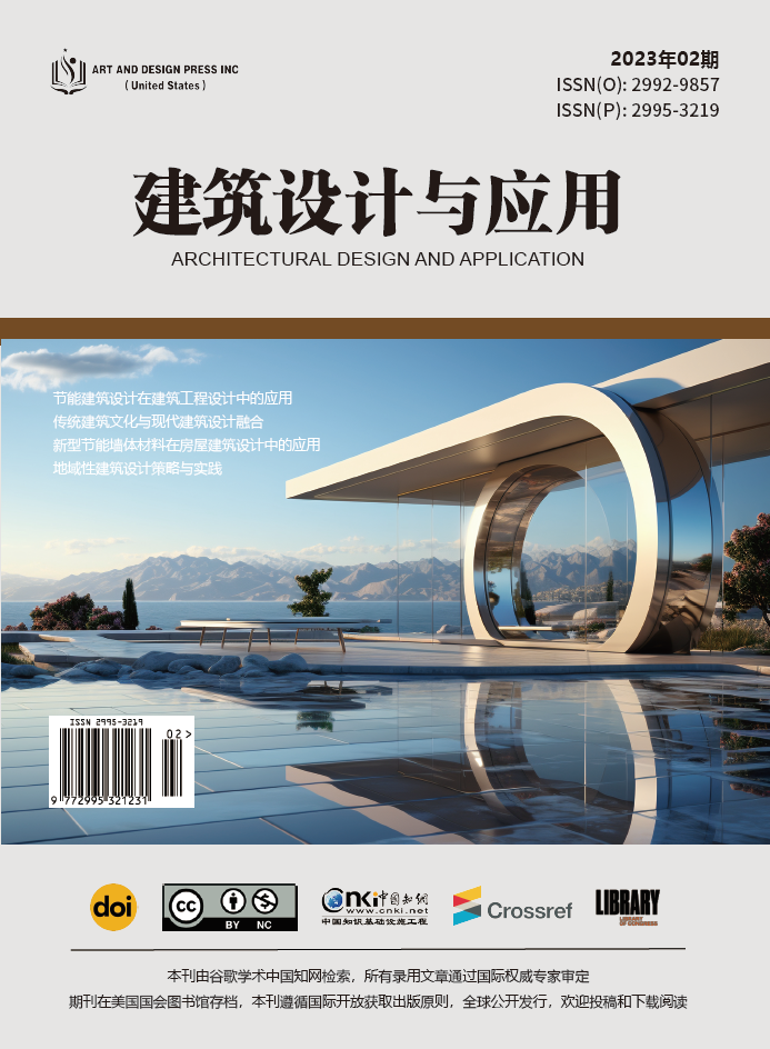 建筑设计与应用
