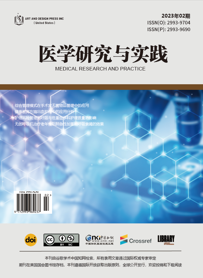 医学研究与实践