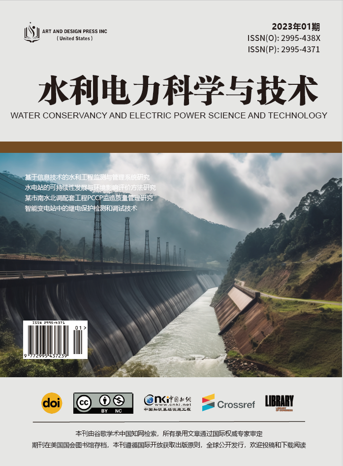 水利电力科学与技术