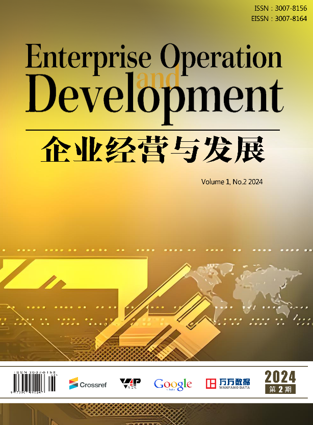 企业经营与发展