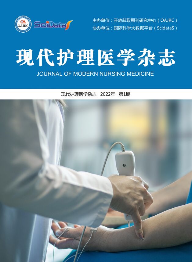 现代护理医学杂志