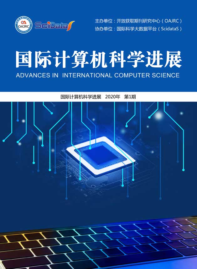 国际计算机科学进展