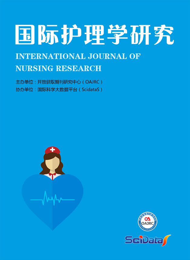 国际护理学研究