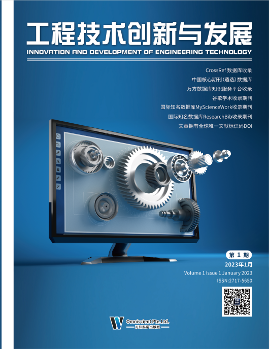 工程技术创新与发展