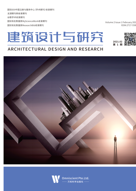 建筑设计与研究