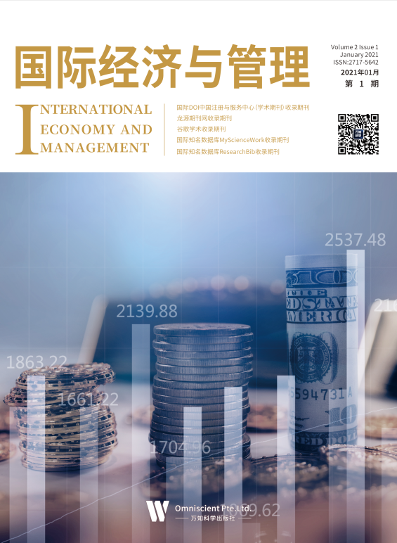 国际经济与管理