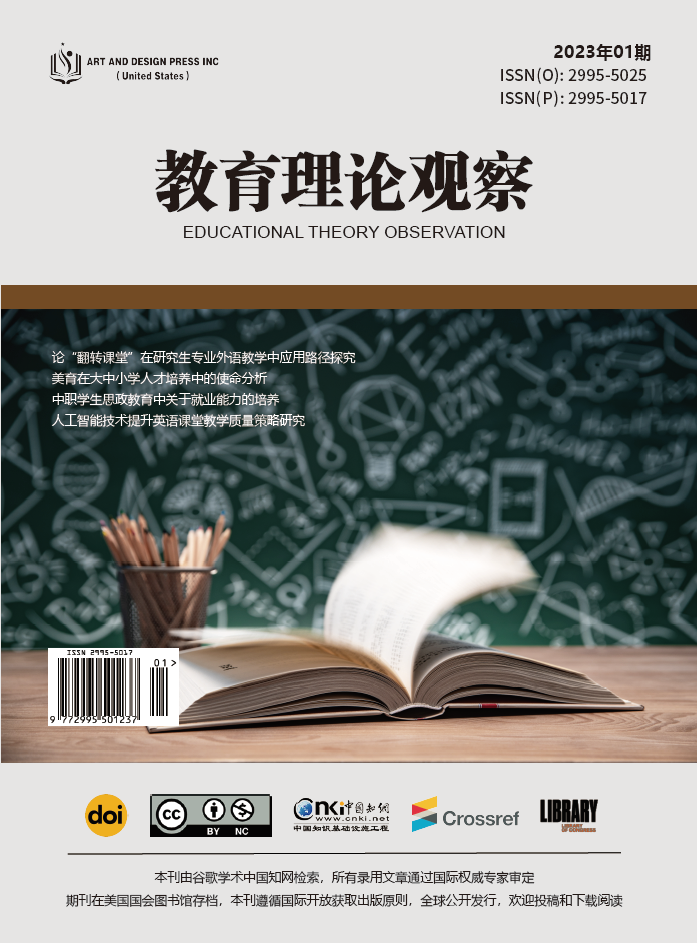 教育理论观察