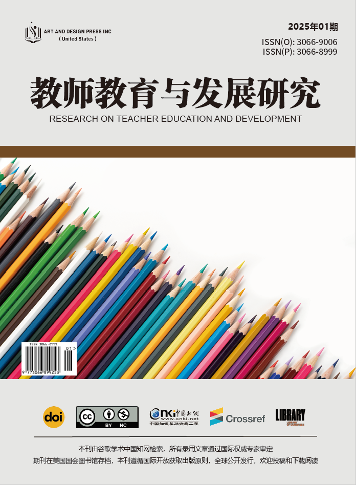 教师教育与发展研究
